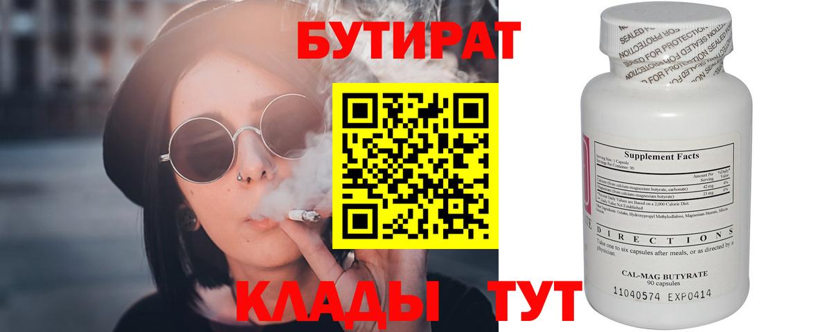 Бутират оксана Новосибирск