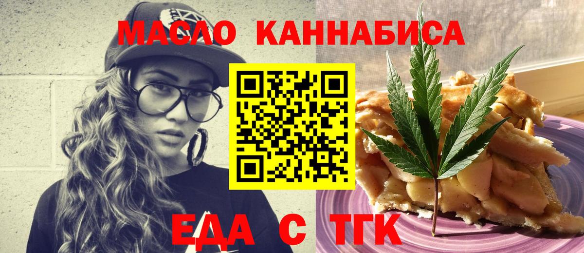 Канабис Новосибирск