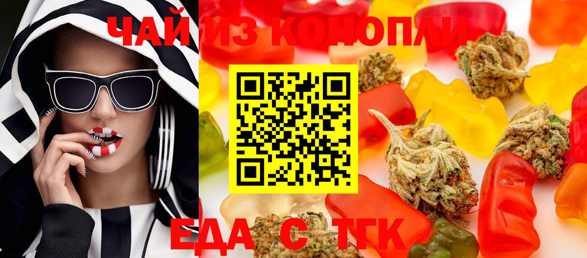 Cannafood конопля  Вход с VPN  Новосибирск 