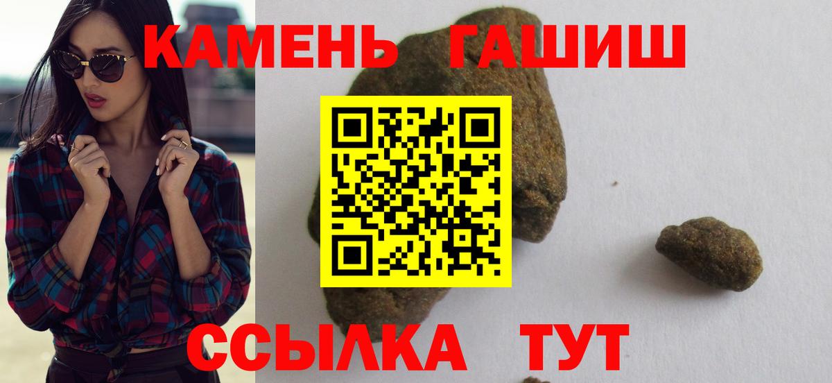 ГАШ hashish Новосибирск