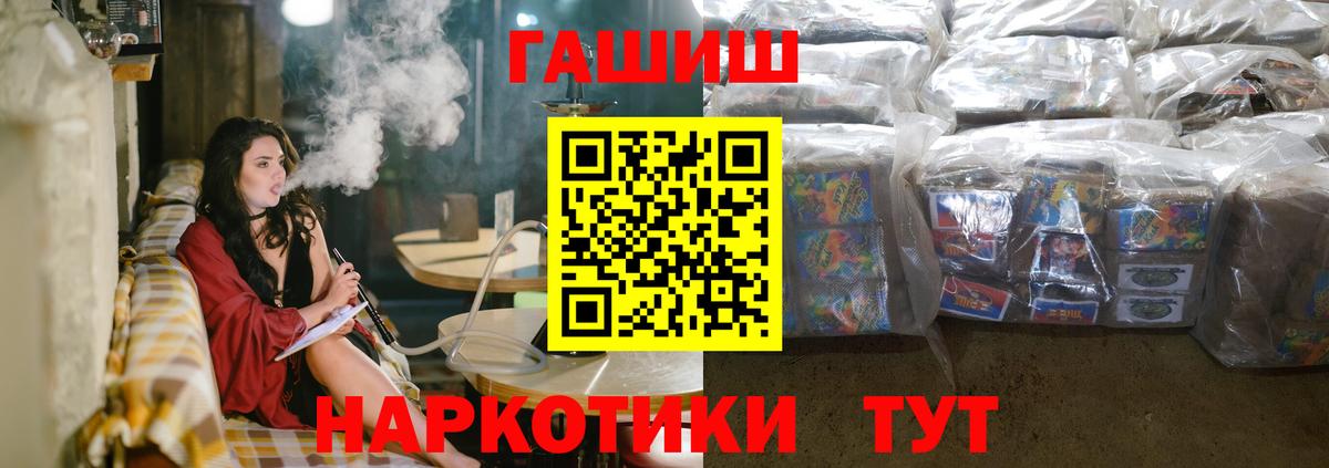 ГАШИШ убойный  Вход с VPN  Гашиш 40% ТГК  Новосибирск 