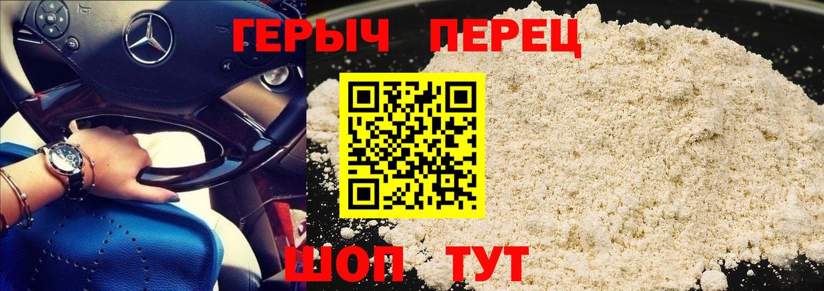 Новосибирск  Героин  Вход с VPN  ГЕРОИН герыч 