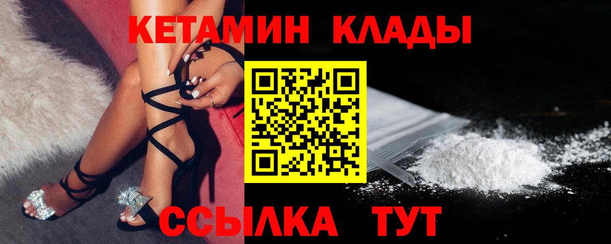 Кетамин VHQ Новосибирск