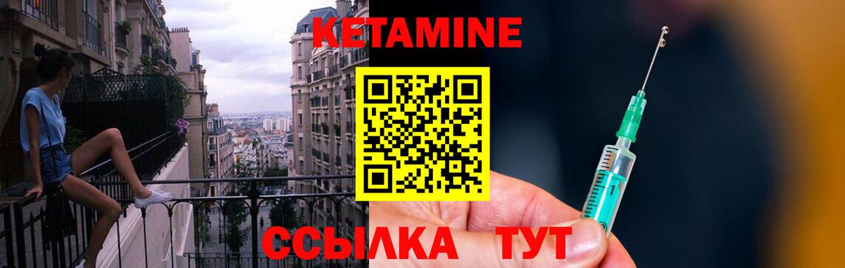 КЕТАМИН ketamine  Вход с VPN  Новосибирск 