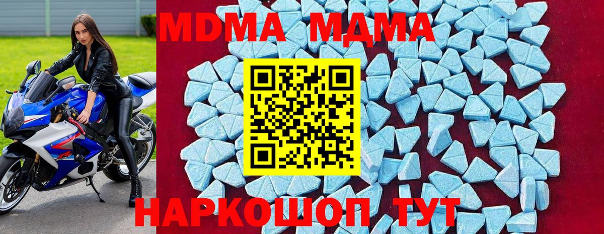 Новосибирск  MDMA Molly  Вход с VPN  МДМА  МДМА кристаллы 