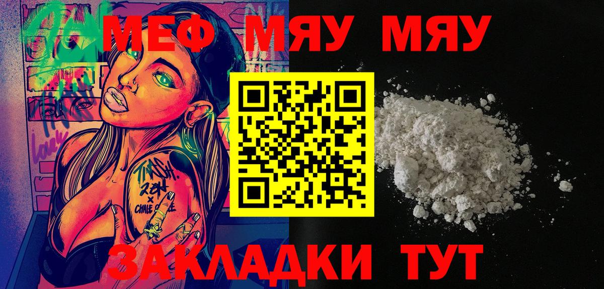 Меф Новосибирск