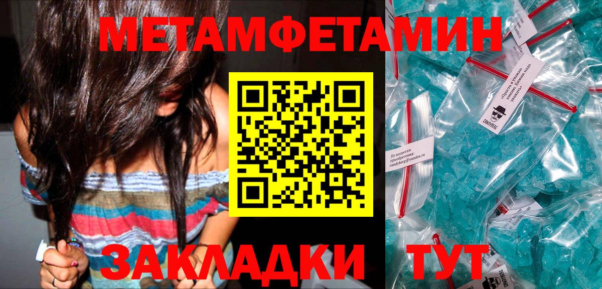 Первитин кристалл Новосибирск