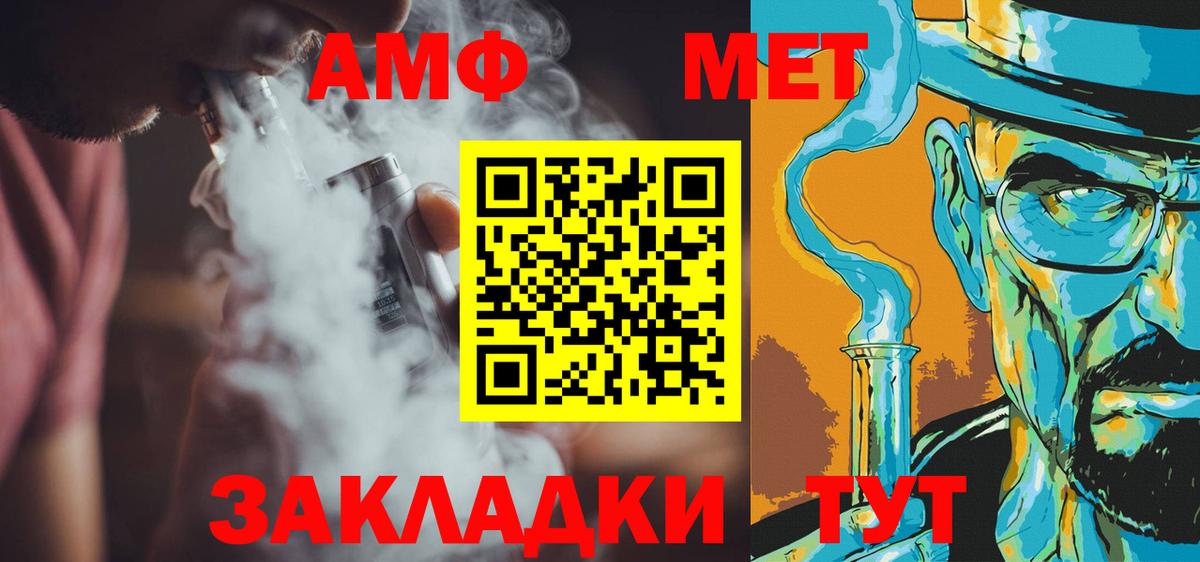 Первитин кристалл  Первитин кристалл  Новосибирск  Вход с VPN 